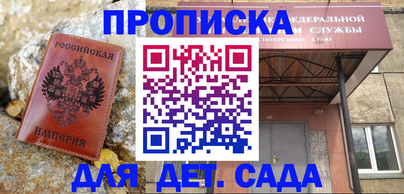 прописка в квартире в Дигоре