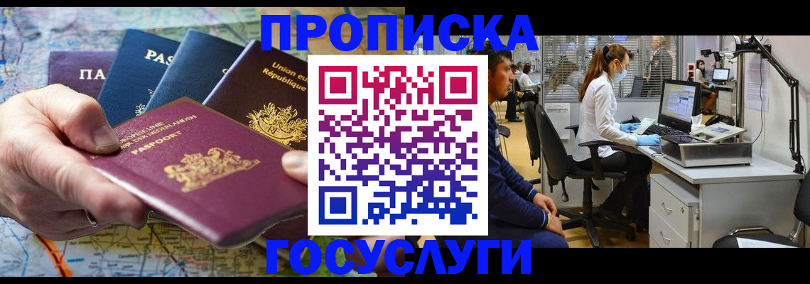 прописка ребенка в Дигоре