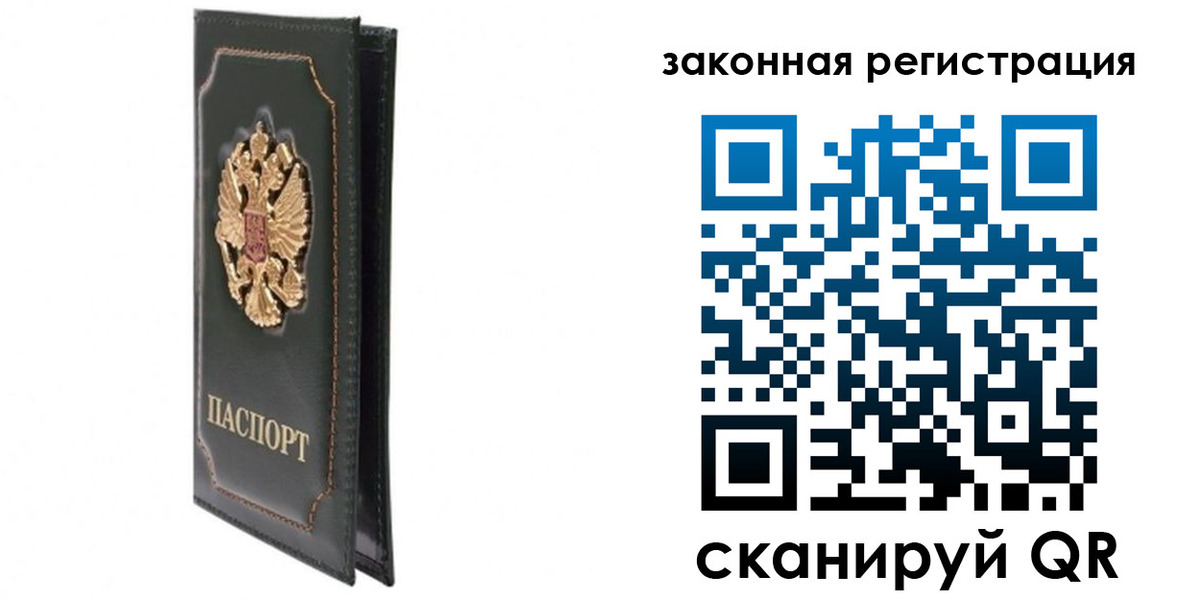 прописка законно в Дигоре