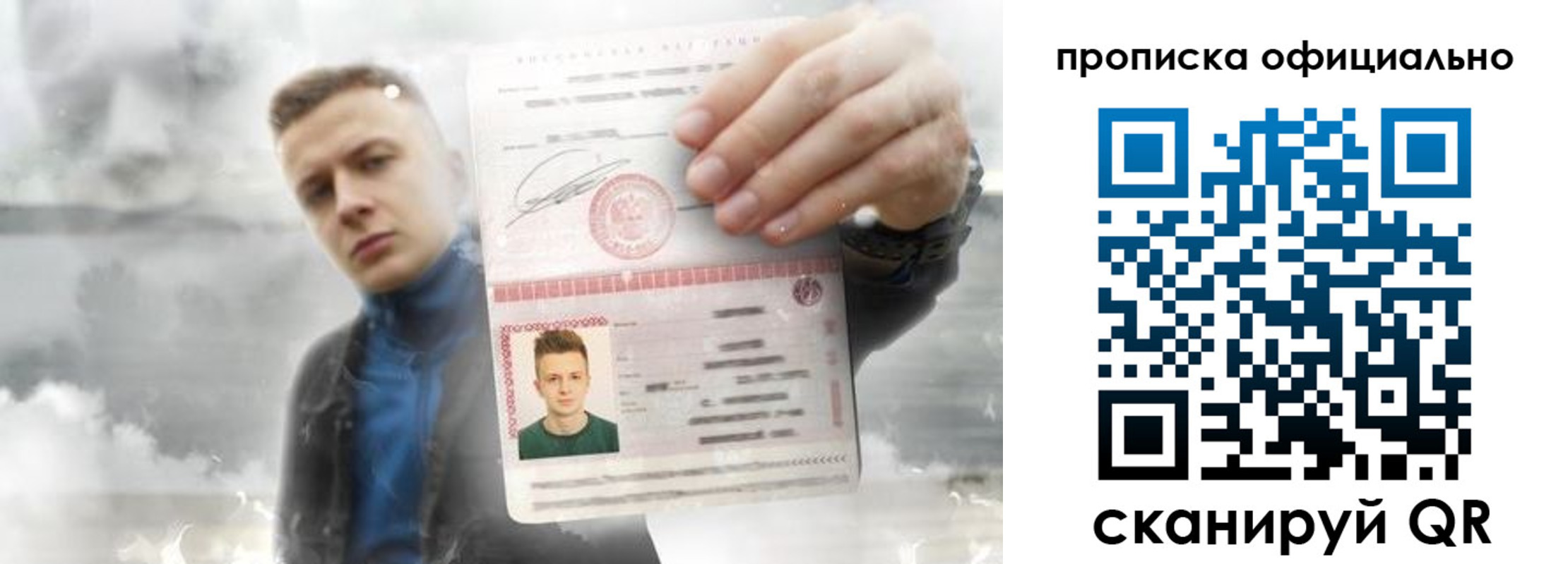 прописка ребенка в Дигоре
