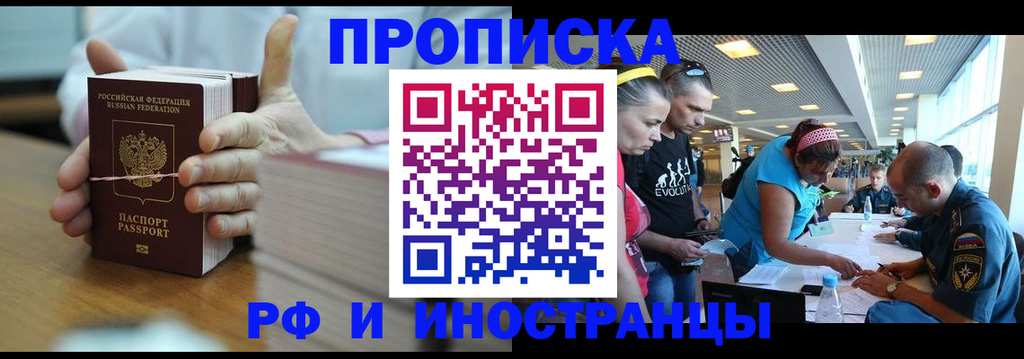 временная регистрация для всех в Дигоре