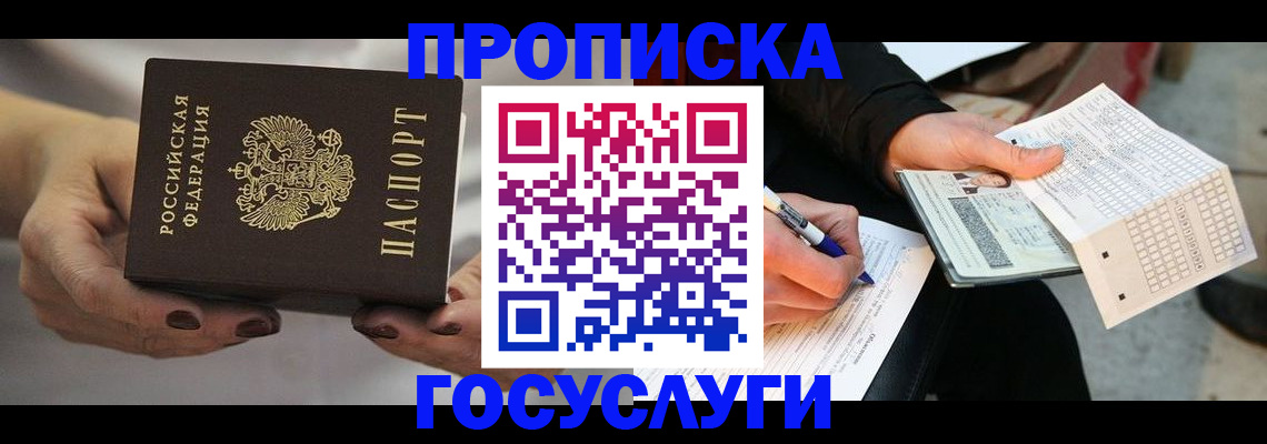 временная регистрация собственник в Дигоре