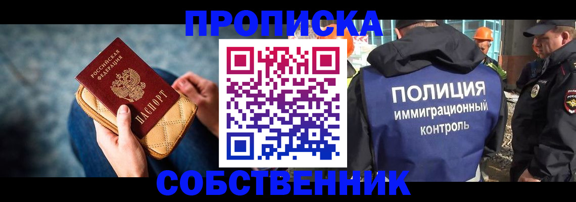 временная регистрация собственник в Дигоре