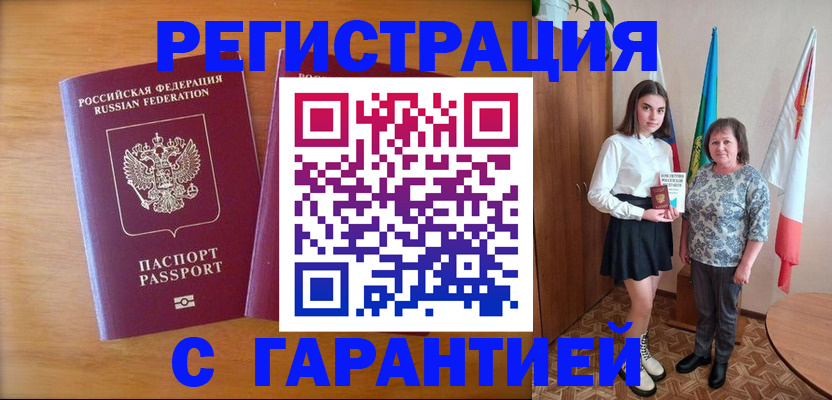 временная регистрация для школы в Дигоре