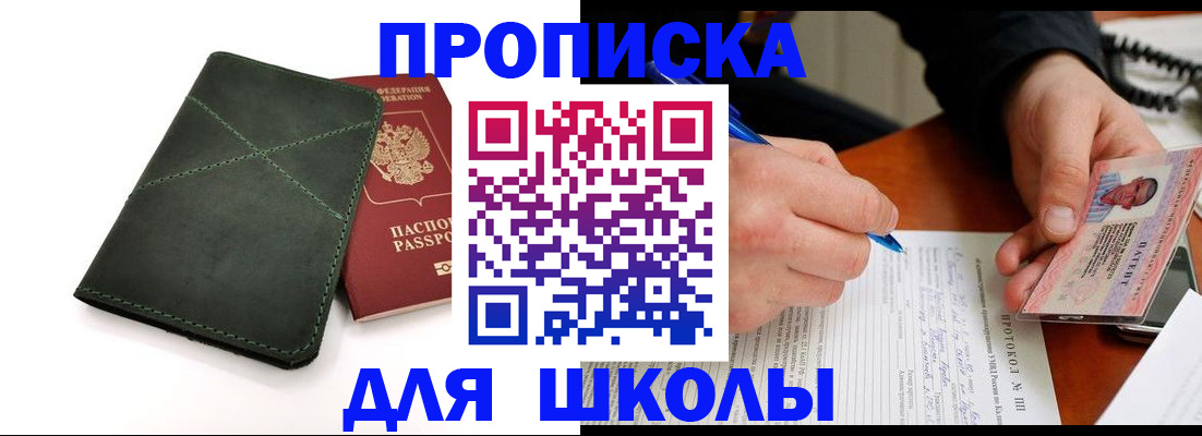 прописка в квартире в Дигоре