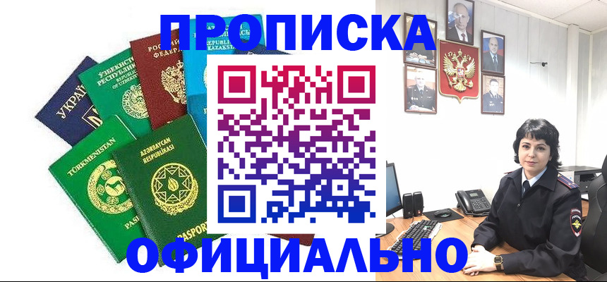 временная регистрация адрес в Дигоре