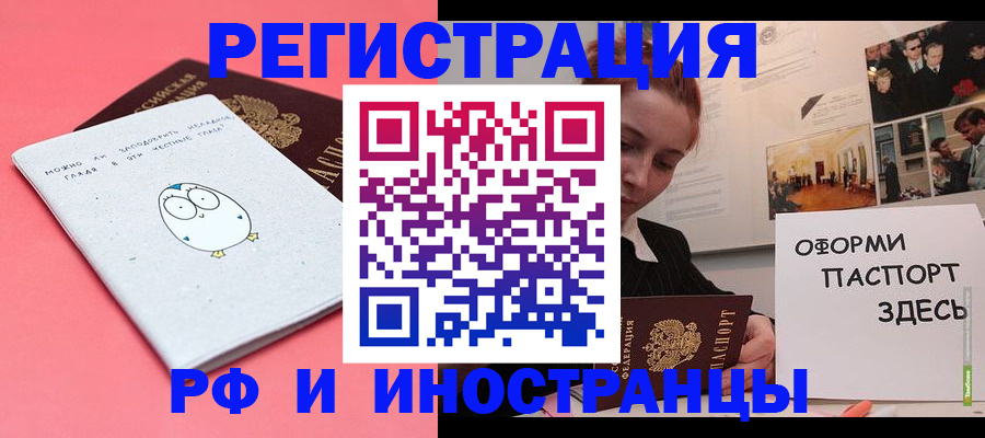 прописка 2025 в Дигоре