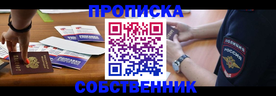 временная регистрация недорого в Дигоре