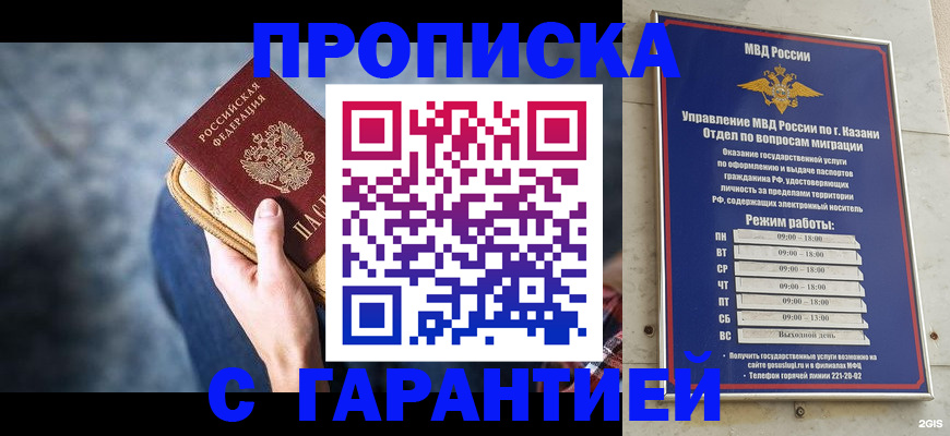 прописка поиск в Дигоре