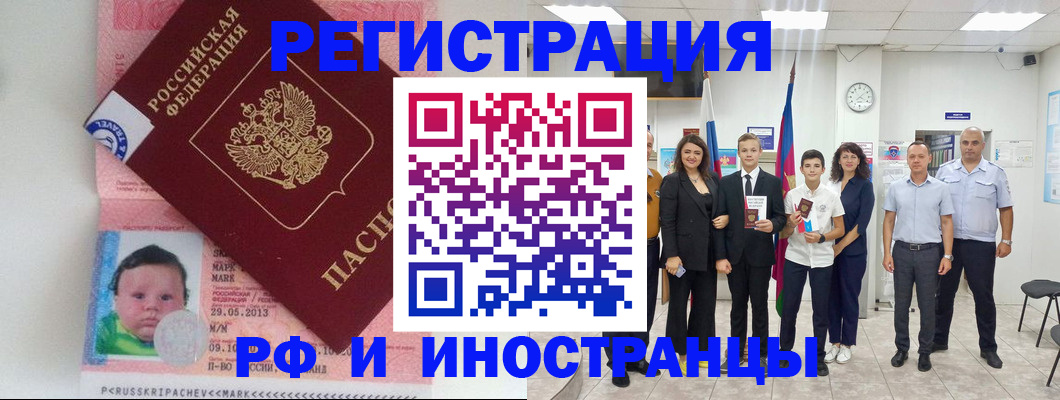 прописка для работы в Дигоре