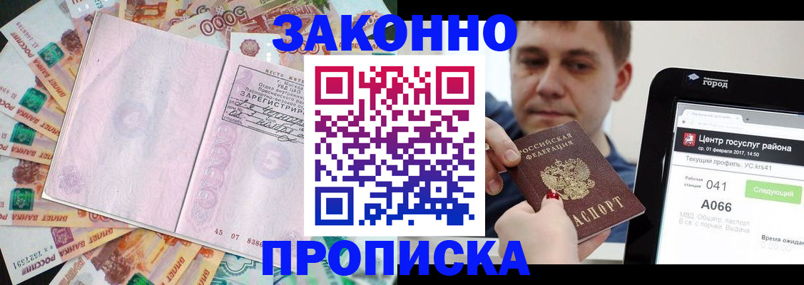 прописка для кредита в Дигоре